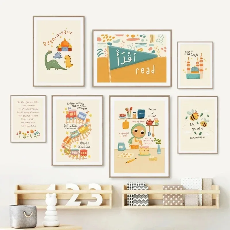 Baby Nursery Posters - لوحة فنية إسلامية عربية حديثة للأطفال